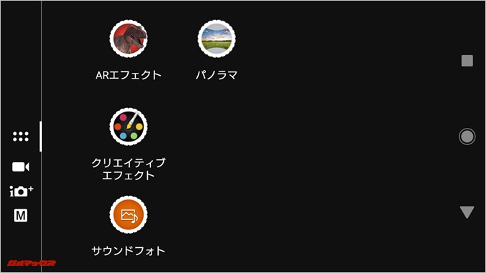 Xperia XZ1 Compact（G8441）の撮影機能は極端に少なかったです