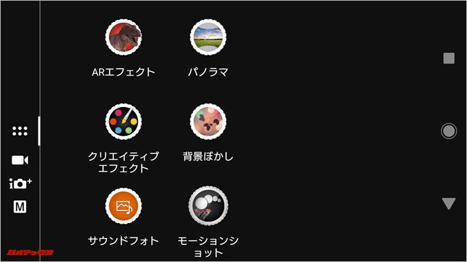 Xperia XZ1 Compact（G8441）のカメラ機能は一部がPlayストアからインストール可能でした