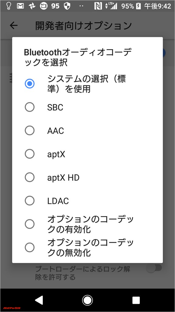 Xperia XZ1 Compact（G8441）はワイヤレス接続でも超低遅延&高品質なapt-X HDに対応