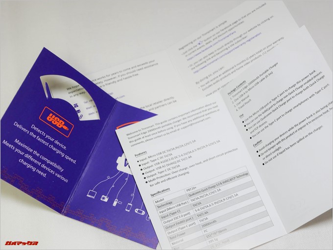 Tronsmart Edge 20000の取扱説明書は日本語には対応していませんが使い方は簡単なので困りません