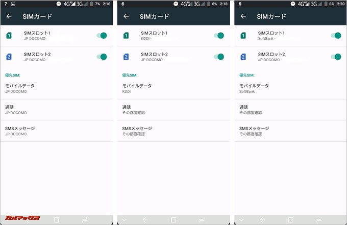 UMIDIGI S2は4g+3GのDSDSに対応していました