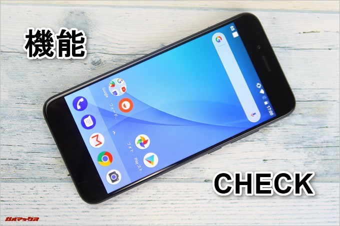 Xiaomi Mi A1の機能をチェック
