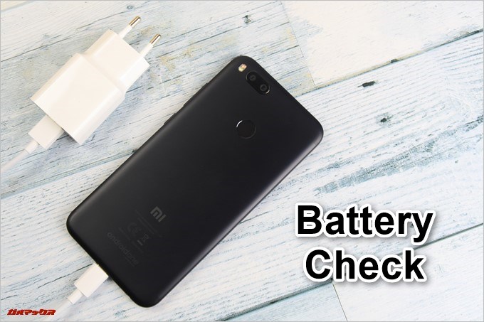 Xiaomi Mi A1のBatteryをCHECK