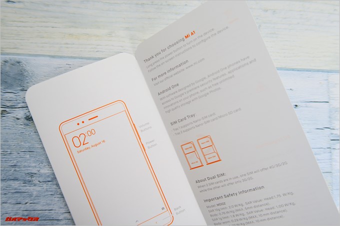 Xiaomi Mi A1の取扱説明書は英語タイプでした