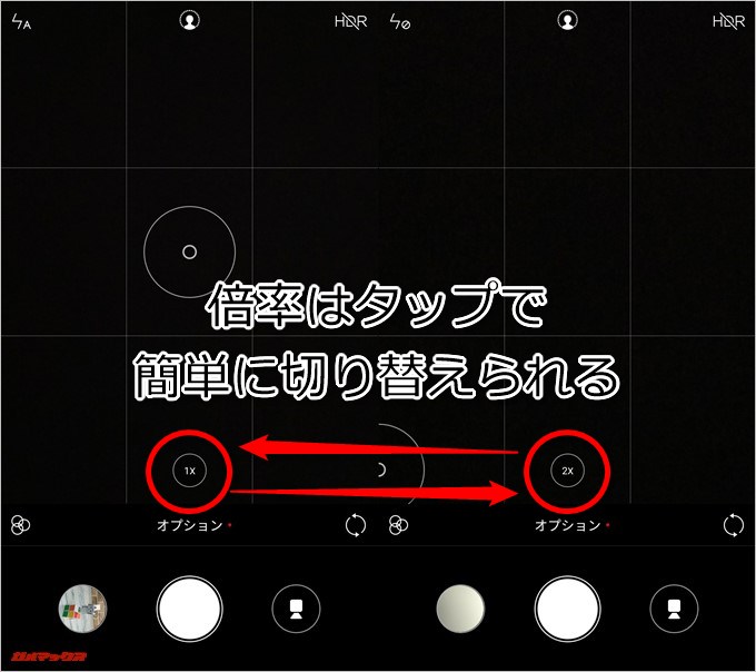 Xiaomi Mi A1は倍率をタップすることで簡単に切り替えられます
