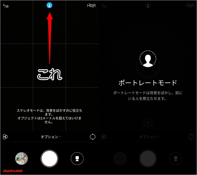 Xiaomi Mi A1はワンタップでポートレートモードで撮影が可能です。