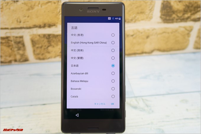 Xperia X Dual（F5122）は日本語で利用可能です