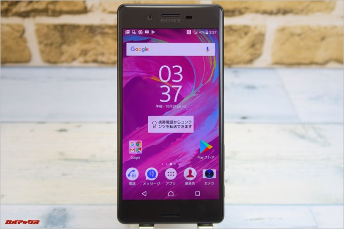 Xperia X Dual（F5122）は初期設定で日本語を選択すると全て日本語で表示してくれます。