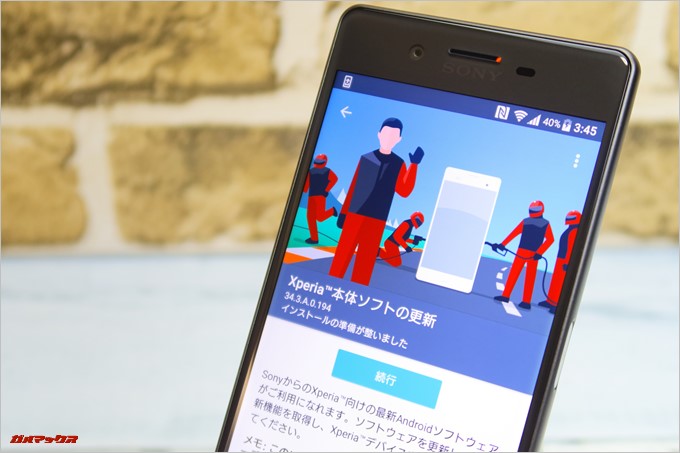 Xperia X Dual（F5122）は現在でも頻繁にソフトウェアアップデートが行われています。