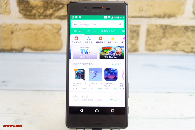 Xperia X Dual（F5122）は日本のPlayストアも利用できます