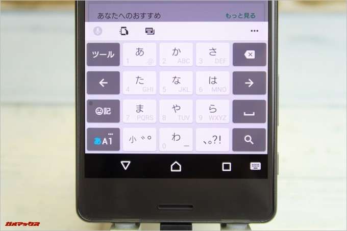 Xperia X Dual（F5122）は文字入力ソフトも日本語で使えます