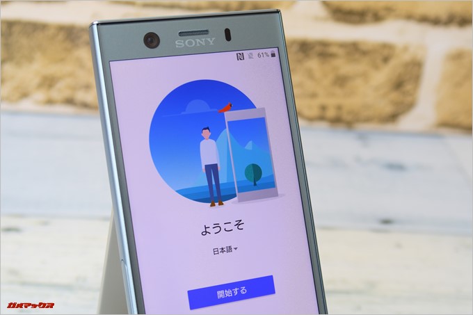 Xperia XZ1 Compact（G8441）は日本語で利用可能です