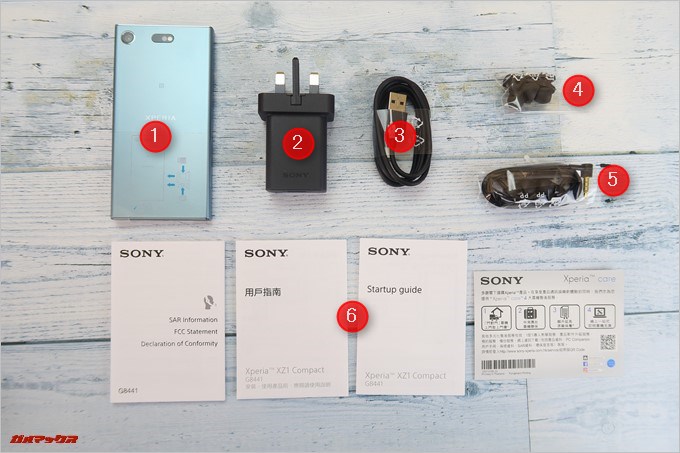 Xperia XZ1 Compact（G8441）の付属品は充実した内容です