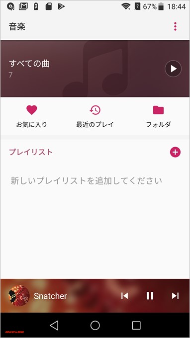 ZTE AXON 7 miniはAudioにも強く、主要となる形式全てに対応しています