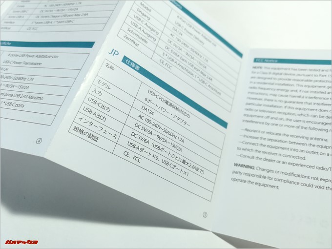 dodocool 6ポート充電器