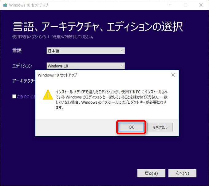 インストールするPCはXiaomi Mi Notebook Air 13.3なので警告はOKで良いです