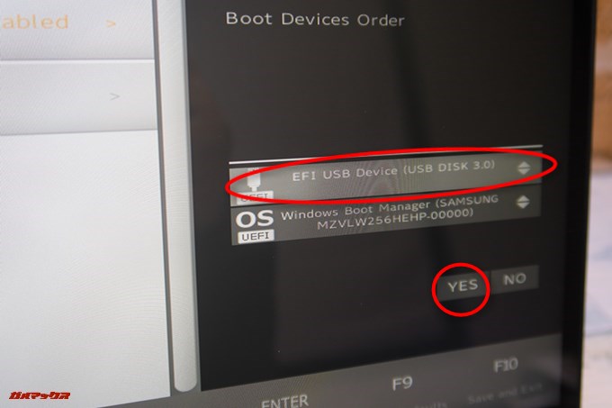 一番初めにブーストするDeviceをUSBに設定しよう