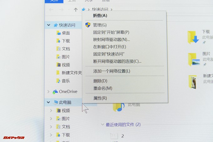 PCマークの上で右クリックして属性へ進みます