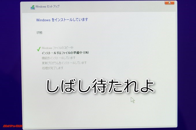Windows 10のインストールが開始しました