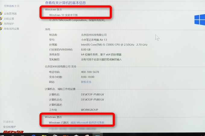 Xiaomi Mi Notebook Air 13.3のWindows認証が中国版OSで通過していることを確認します