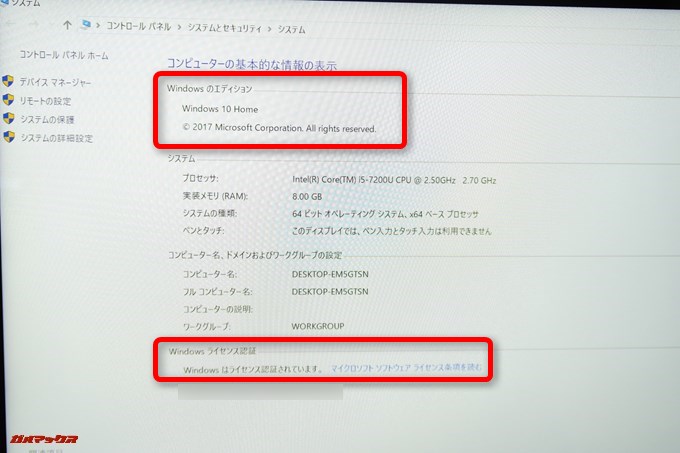 日本語版のWindows 10 Homeで認証も無事にクリアしました