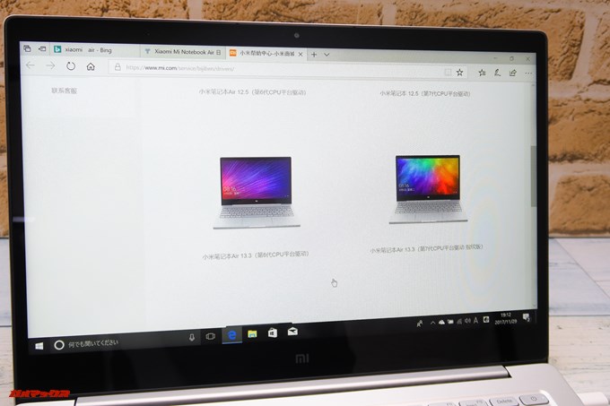 対象機種を選択しましょう