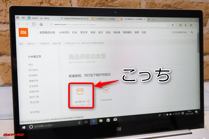 ドライバーは左側のアイコンです。