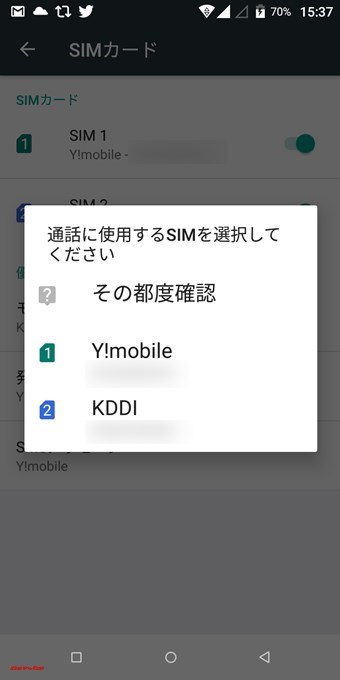 Wiko VIEWは2枚の音声通話SIMで利用できる。
