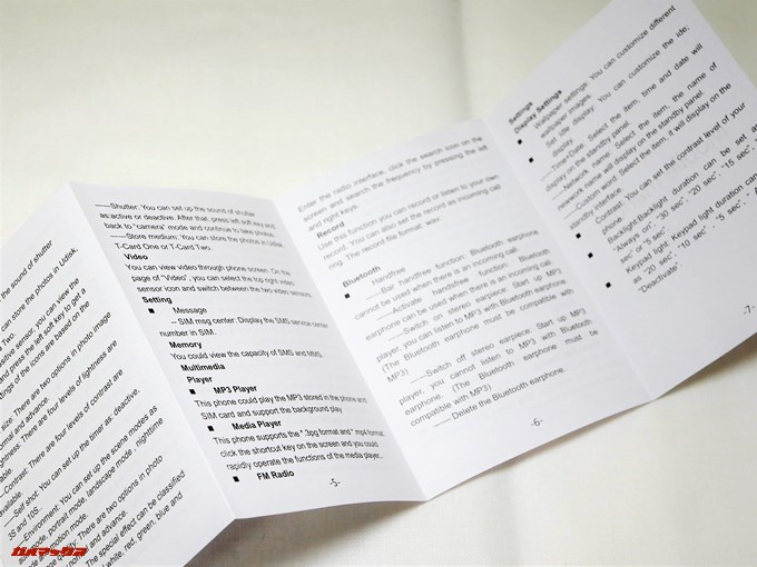 UHANS i8の付属説明書は英語のみでした。