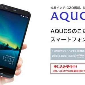 SHARP SH-M01（Snapdragon 800）の実機AnTuTuベンチマークスコア