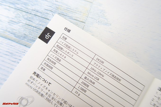 Decoka DK100の取扱説明書は日本語の表記もあります