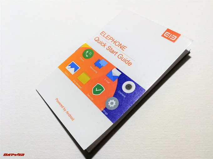 Elephone S8には簡単なクイックガイドが付属していました。