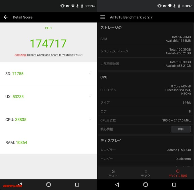 Essential Phone PH-1(Android 7.1.1)実機AnTuTuベンチマークスコアは総合が174717点、3D性能が71785点。
