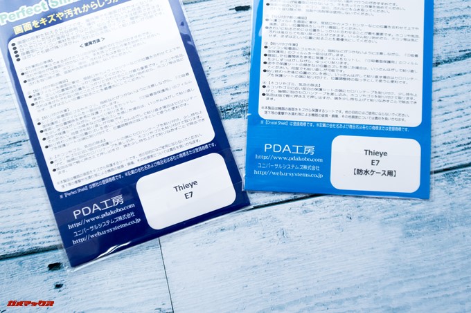 保護フィルムをPDA工房さんに制作して頂きました!