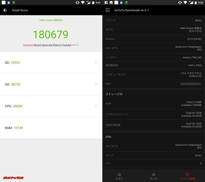 Nokia 8（Android 8.0.0）実機AnTuTuベンチマークスコアは総合が180679点、3D性能が72932点。