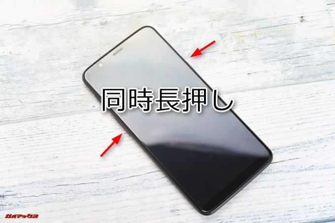 OnePlus 5Tの電源を切ってBoot画面を表示するためにボリュームダウンキーと電源キーを長押しして起動します。