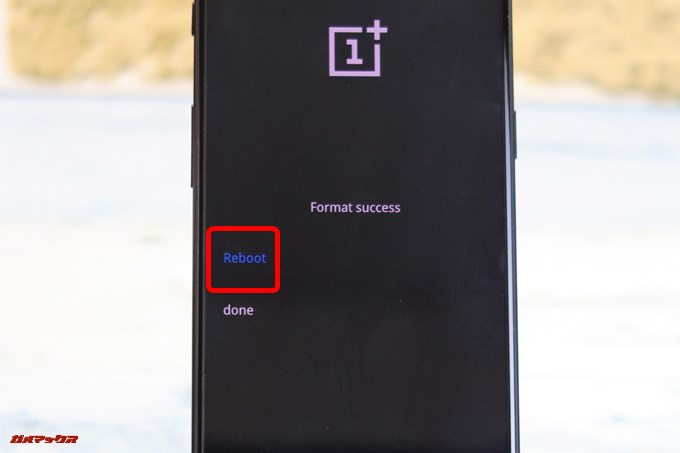 Rebootをタップして再起動しましょう。