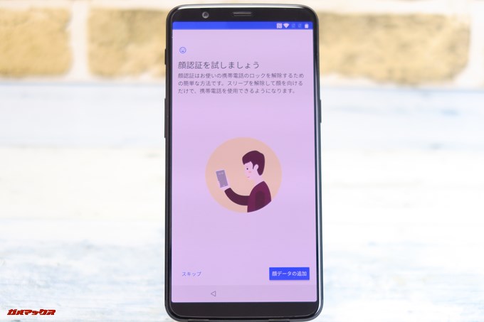 OnePlus 5Tは顔認証にも対応しています。