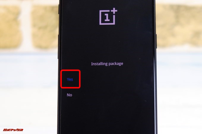 最終確認が出るのでYesをクリックしましょう。