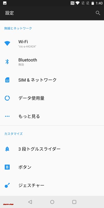 OnePlus 5Tは独自機能も含めて全て日本語で利用できます。