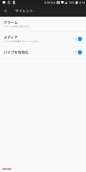 OnePlus 5Tのサイレントモード
