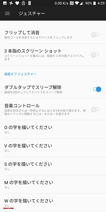 OnePlus 5Tの便利機能。ダブルタップでスクリーンオンが好みです。