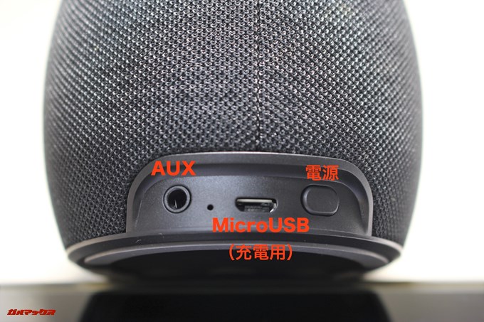 Tronsmart Jazzの本体背面には有線接続ケーブルや充電用の端子が備わっています。