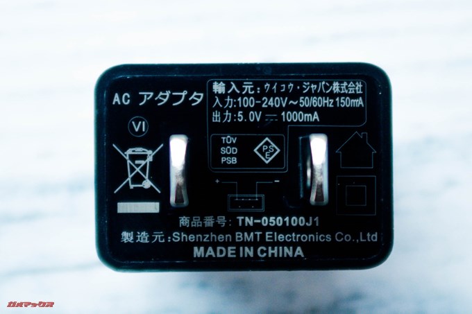 Wiko VIEWには5V1Aの充電器が付属しています。