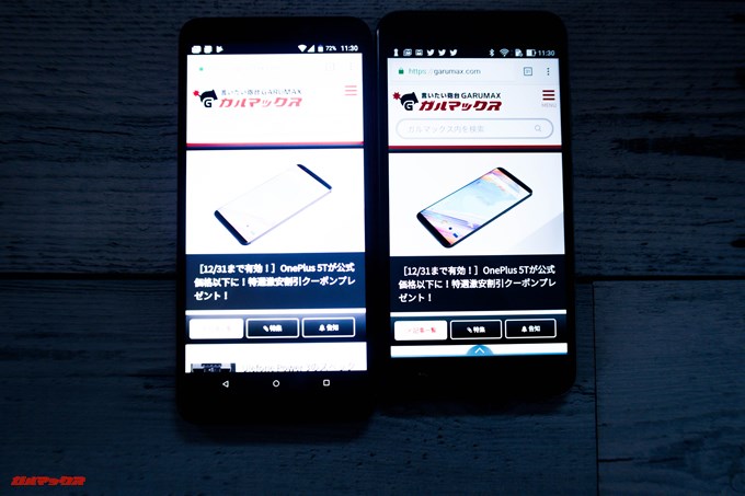 Wiko VIEWはオンスクリーンキーなので夜間での視野性もバッチリ