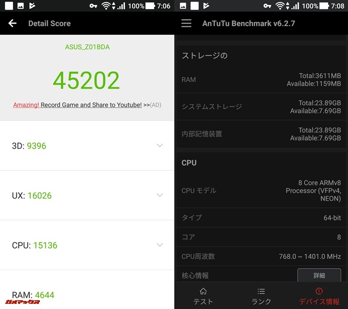 Zenfone 3 Laser（Android 7.1.1）実機AnTuTuベンチマークスコアは総合が45202点、3D性能が9396点。