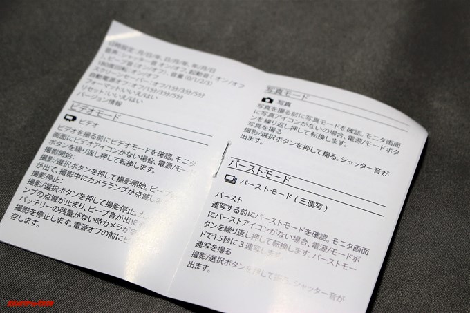 EKEN H9sには日本語の説明書が付属しています。日本語の翻訳はやや癖がありますが内容は把握出来ます。