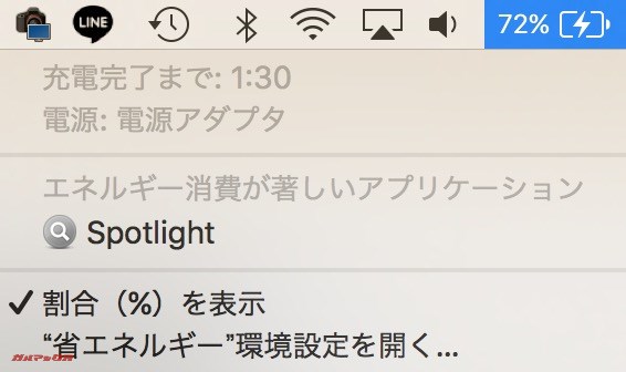 純正アダプタでコンセントからMacBookを充電