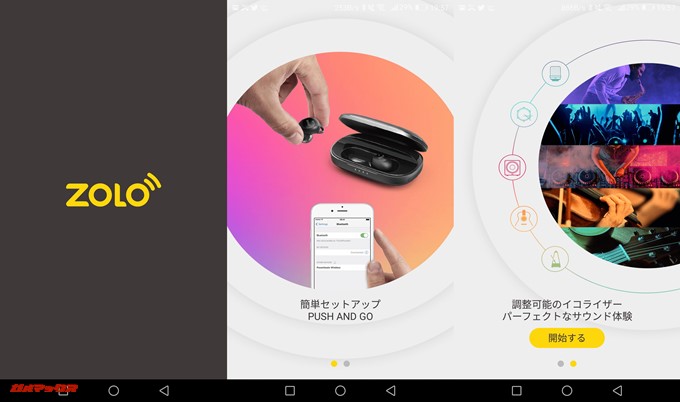 Zolo Liberty+ 2にはZolo Lifeという専用アプリが利用できます。