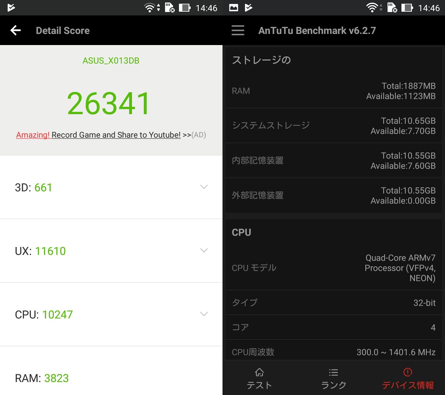 ZenFone Go（Android 5.1.1）実機AnTuTuベンチマークスコアは総合が26341点、3D性能が661点。